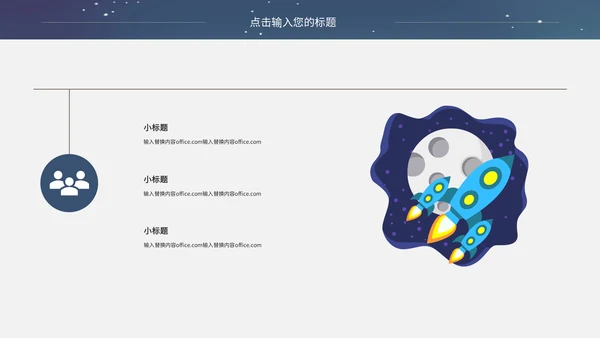宇宙探月航天宇航员知识科普通用PPT课件模板