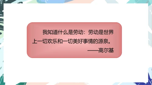 21.青蛙卖泥塘（第二课时）教学课件