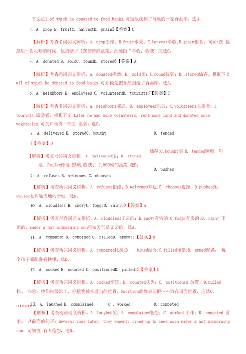 学年高一英语必修一上学期课后培优练2.1ReadingandThinking解析版