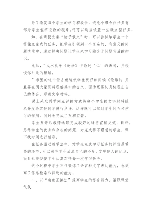 古代文学硕士论文开题报告.docx