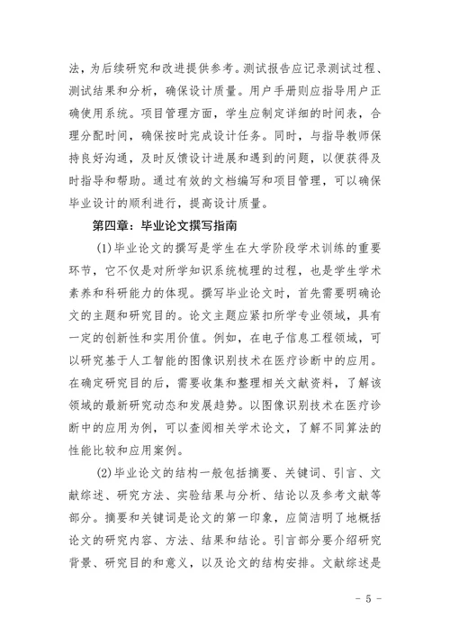单片机相关毕业设计参考选题表