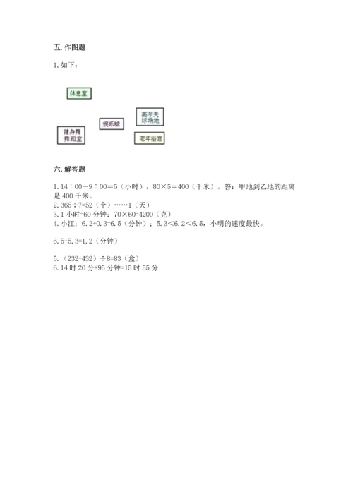 人教版三年级下册数学期末测试卷及答案一套.docx