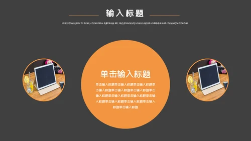 企业管理培训通用PPT模板