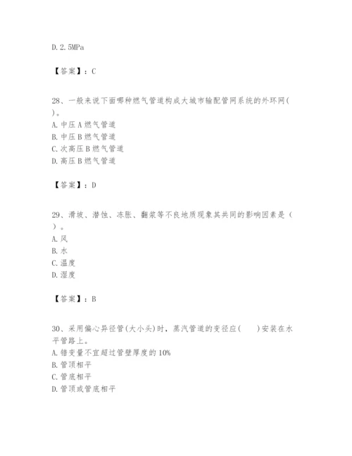 2024年一级建造师之一建市政公用工程实务题库及完整答案【名校卷】.docx