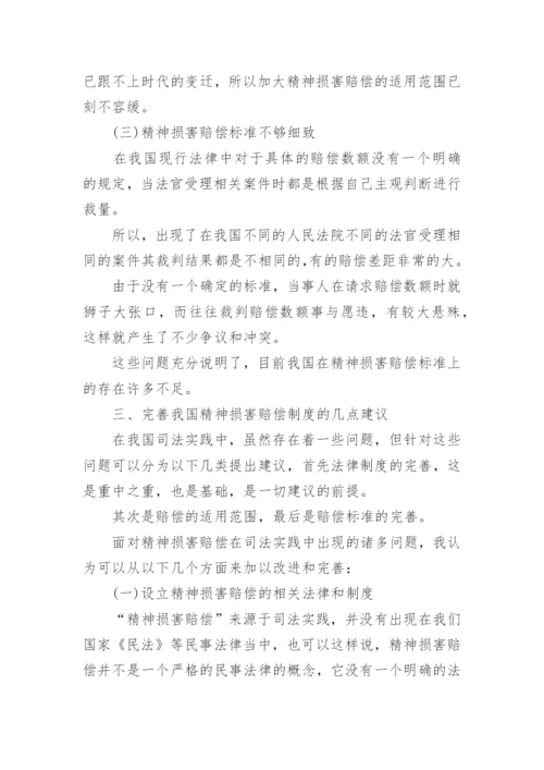 法律论文该怎么写.docx