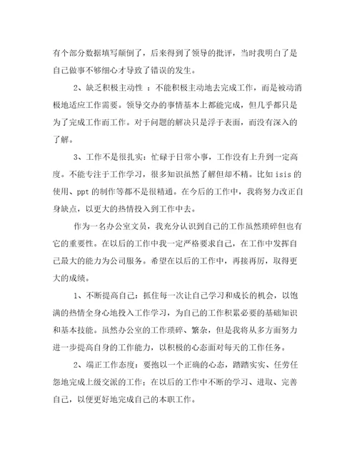 2023年办公室文员工作计划简短优质(11篇)