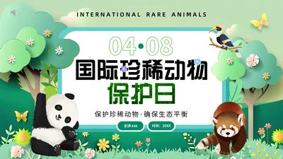 国际珍稀动物保护日通用PPT模板