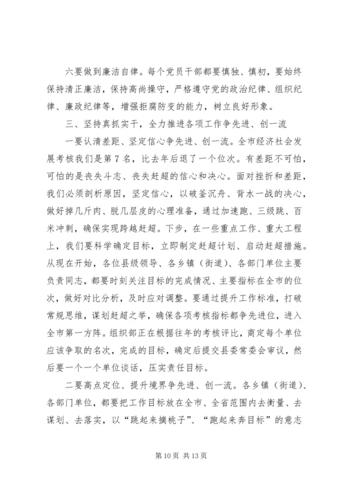 县委书记在全县作风建设年动员大会上的讲话.docx