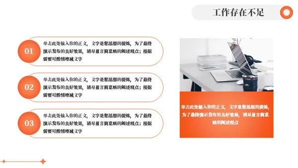 橙色渐变色工作计划通用PPT模板