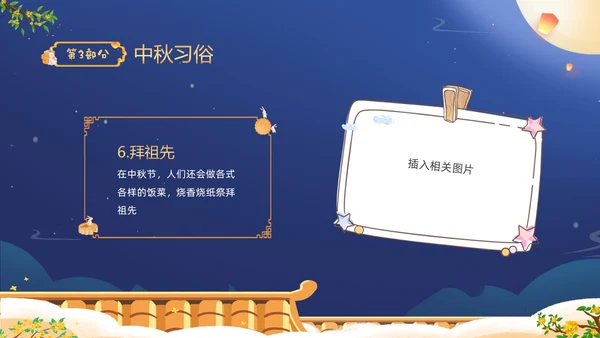 蓝色温馨卡通儿童幼儿园中秋节介绍主题班会PPT