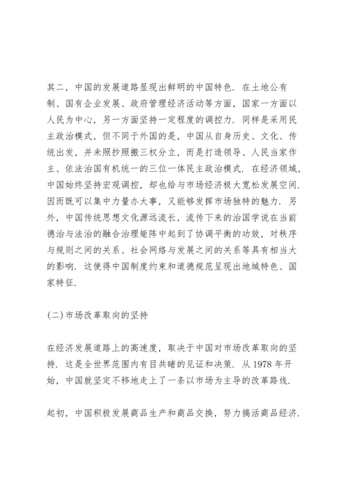 改革开放史党课讲稿3篇.docx