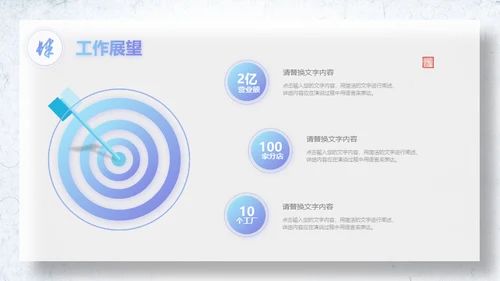 水墨中国风梦想起航大帆船航海家通用PPT模板