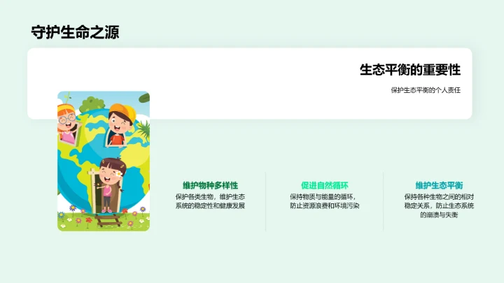 垃圾分类教育报告