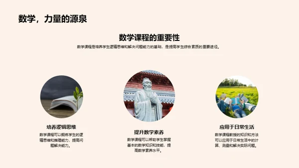 掌握三年级新篇章