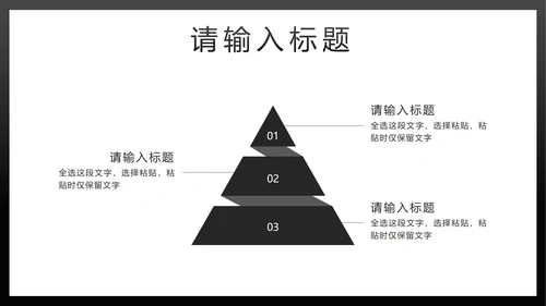 黑金简约汇报PPT模板