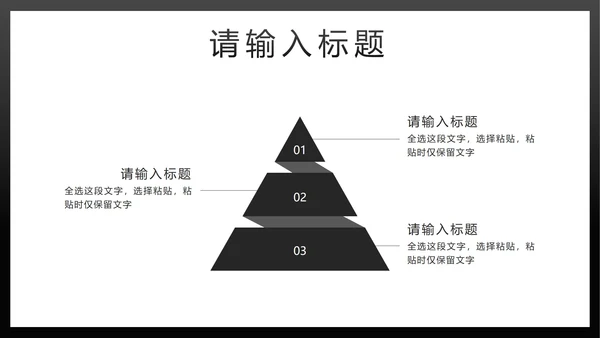 黑金简约汇报PPT模板