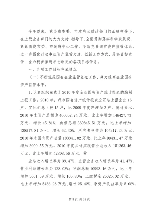 电业局上半年安全工作总结与下半年工作计划.docx