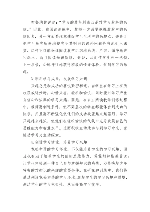 五育并举课题研究开题报告(15篇).docx