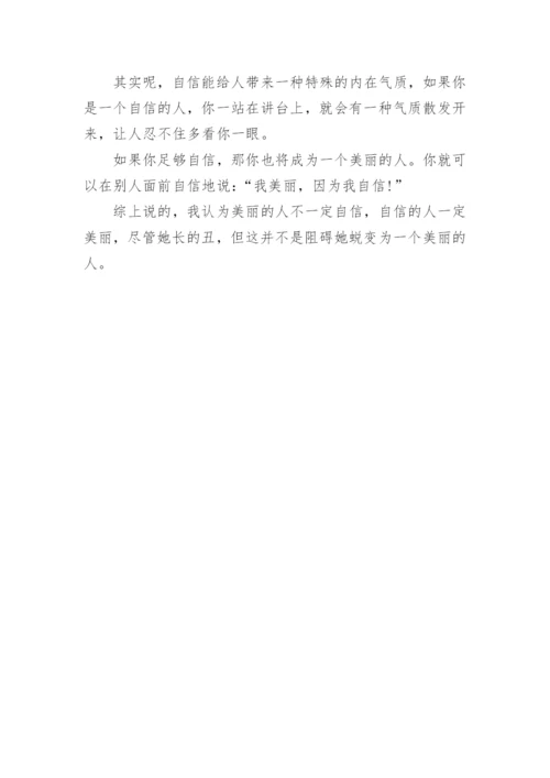 关于自信作文600字作文(精品6篇).docx