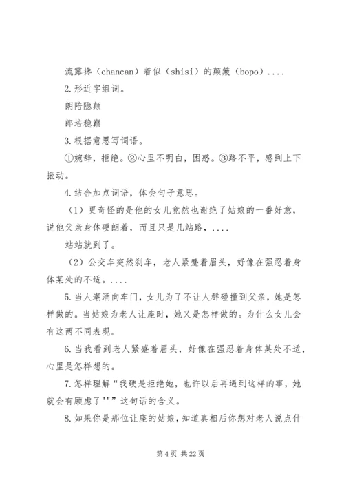 学习心得张成全.docx