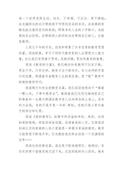 优秀小学教师随笔.docx