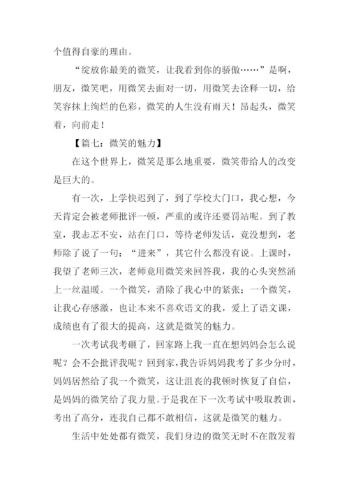 微笑的魅力作文600字.docx