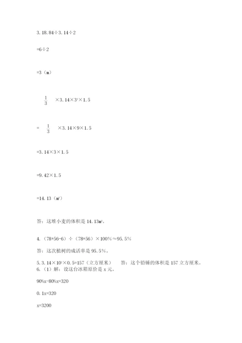 六年级下册数学期末测试卷及完整答案（全国通用）.docx