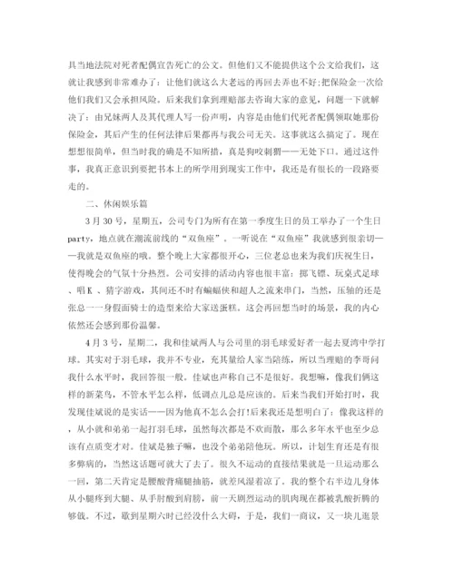 精编之初中生扬起自信的风帆演讲稿范文.docx