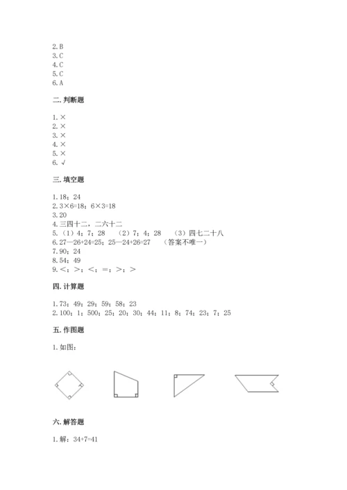 人教版数学二年级上册期末测试卷（名师推荐）word版.docx