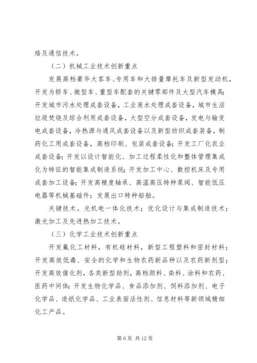 技术创新工作计划.docx