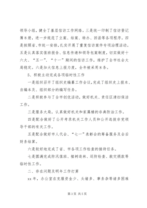 组织部办公室年度工作总结及工作计划.docx