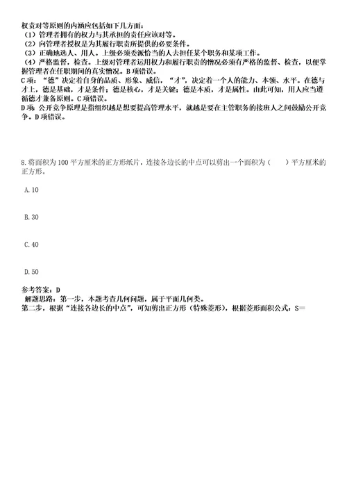 2023年04月广西来宾忻城县城关镇编外工作人员公开招聘2人笔试参考题库答案解析