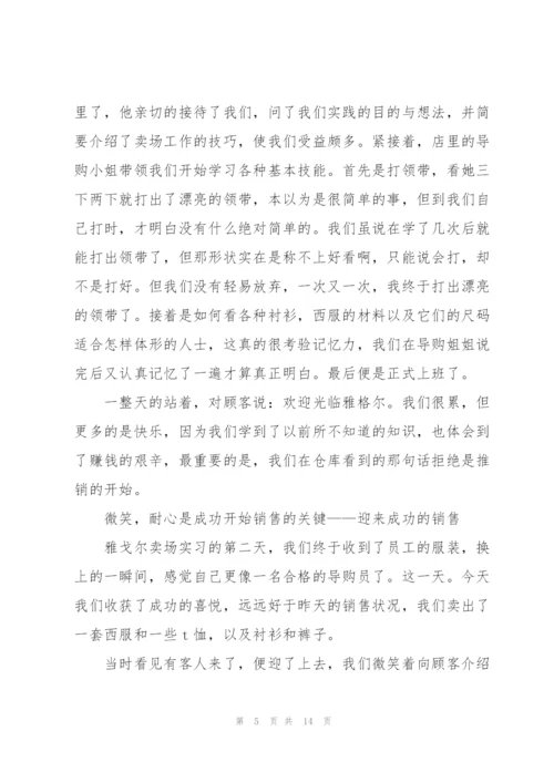 销售人员述职报告范文大全.docx