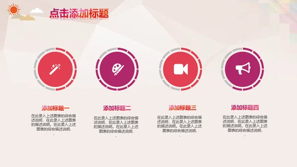 年青人追寻梦想正能量励志通用PPT模板
