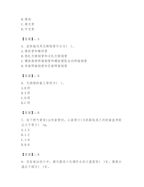 2024年公用设备工程师之专业知识（动力专业）题库含答案【夺分金卷】.docx