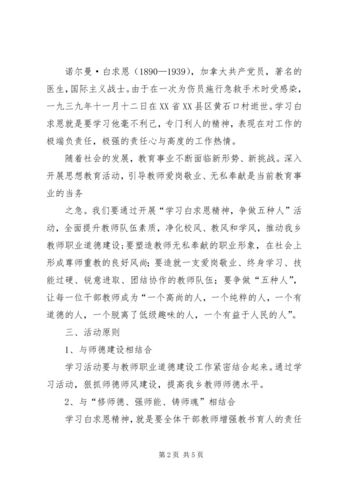 胡敏,给雅思考生的五种学习方案 (4).docx