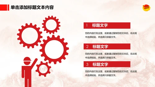 恢弘大气中国共青团团委工作汇报PPT模板