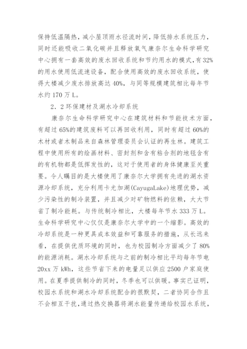 建筑方面论文.docx