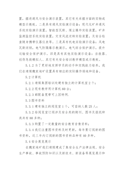 培训机构自查报告.docx