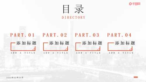 红色经典部门工作汇报通用PPT模板