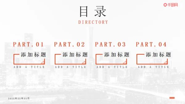 红色经典部门工作汇报通用PPT模板