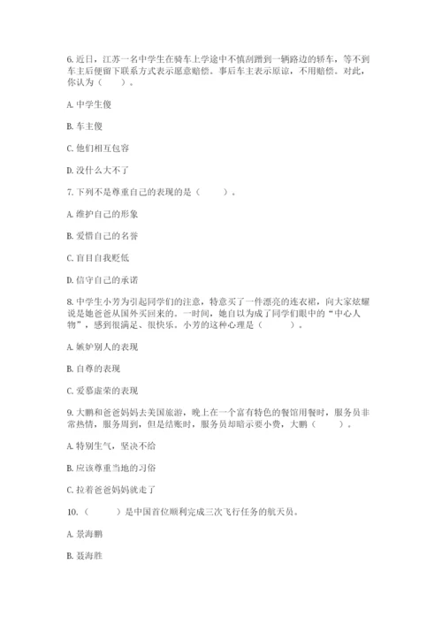 部编版六年级下册道德与法治期末测试卷附参考答案（完整版）.docx