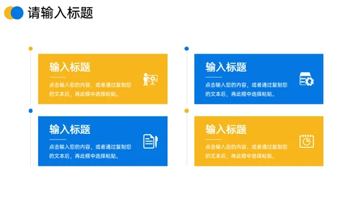 企业经营模式介绍通用PPT模板