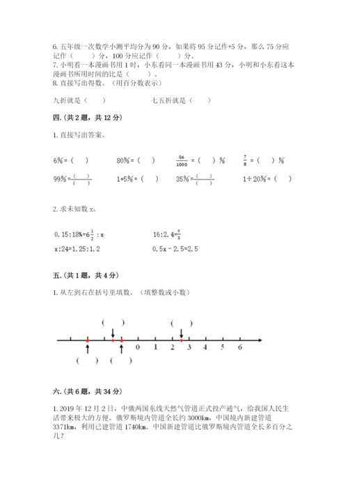 辽宁省【小升初】2023年小升初数学试卷精品带答案.docx