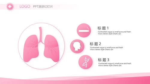 粉色简约关爱女性健康工作总结汇报动态PPT