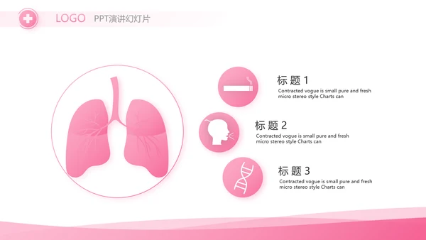 粉色简约关爱女性健康工作总结汇报动态PPT