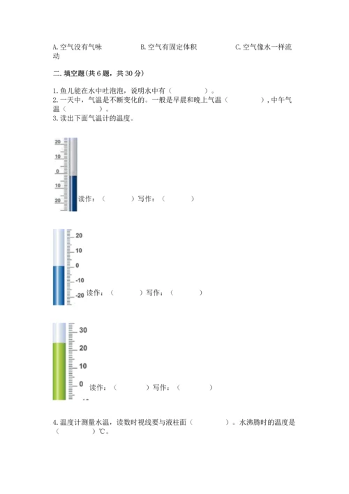 教科版三年级上册科学期末测试卷带答案（夺分金卷）.docx