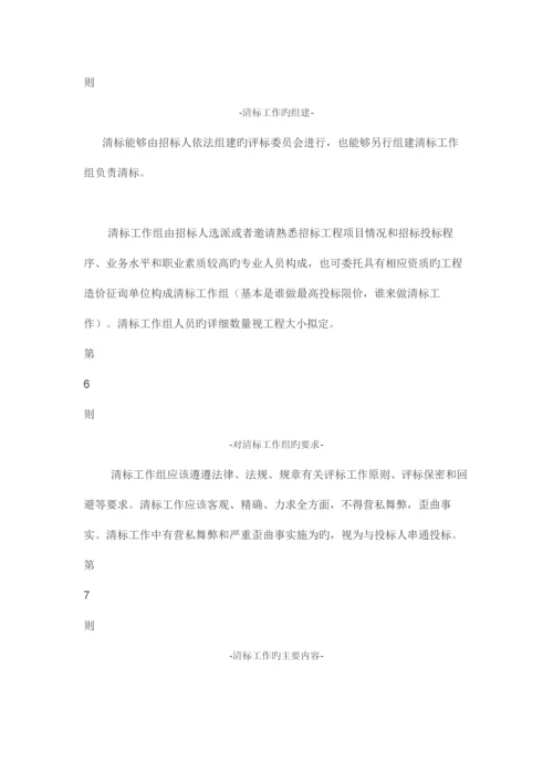 清标主要工作流程及复试材料.docx