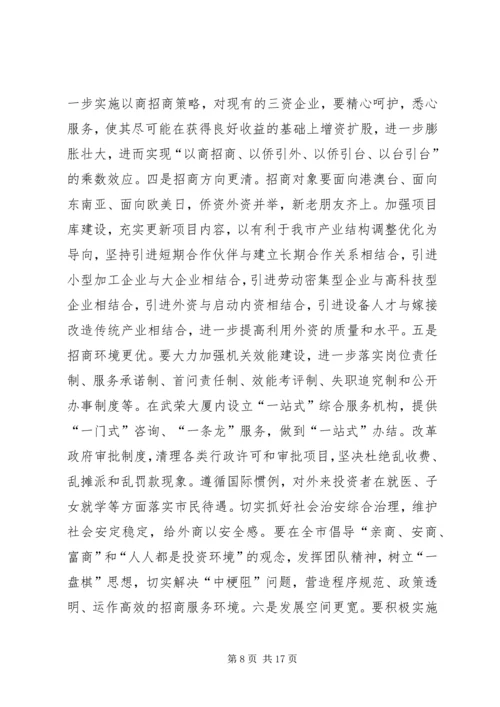 学习考察调研报告_1.docx