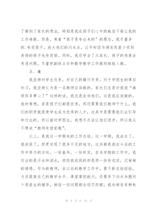 小学四年级美术教师工作总结范文10篇.docx